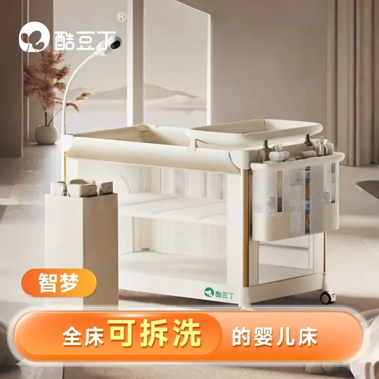 酷豆丁【会员好礼】多功能拼接宝宝床可折叠尿布台移动婴儿床
