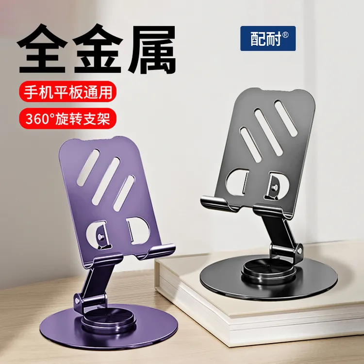 金属手机支架便携桌面旋转折叠升降高档机械懒人追剧通用平板直播