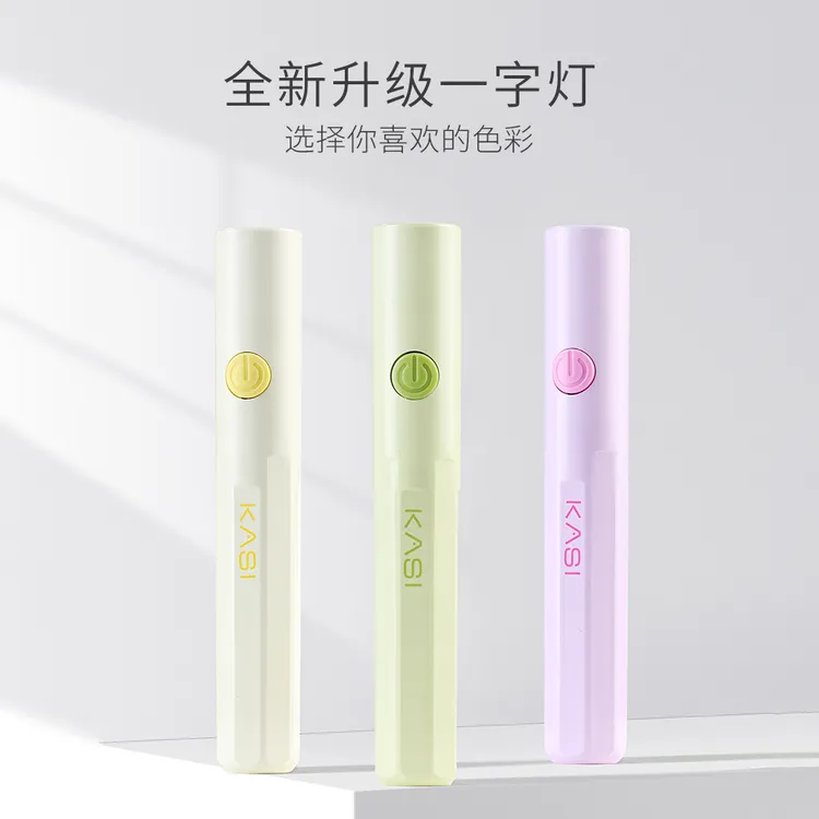 KaSi一字灯KS-103美甲灯手持笔式光疗机小型蓄电便携式家用