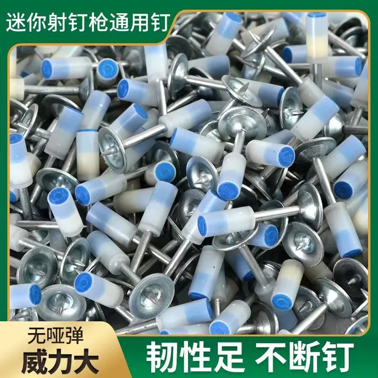 迷你一体钉炮钉射钉迷你射钉吊顶神器消防射钉静音圆片迷你钉