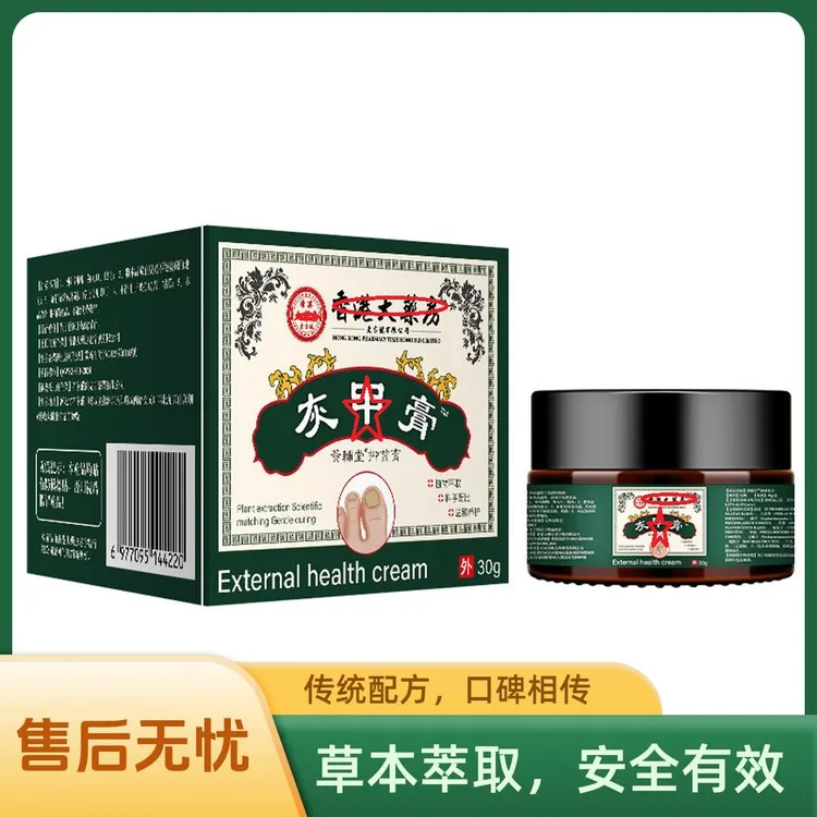 【工厂直发】指甲膏草本萃取 温和抑@菌膏