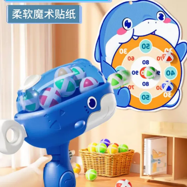鲸鱼球球枪简单粘粘球儿童室内男女孩益智玩具亲子互动沾球枪发射