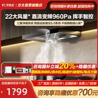 【22大吸力变频】EH36T方太抽吸油烟机欧式排烟挥手智控小型小尺寸
