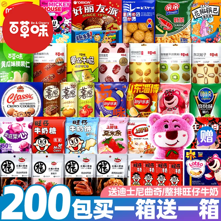 百草味中秋零食大礼包超大一箱送男女友休闲食品儿童解馋小吃生日