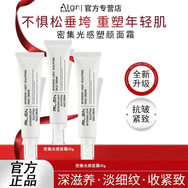 【官方正品】光感塑颜水光霜保湿抗皱紧致水光肌面霜膏官方正品推荐