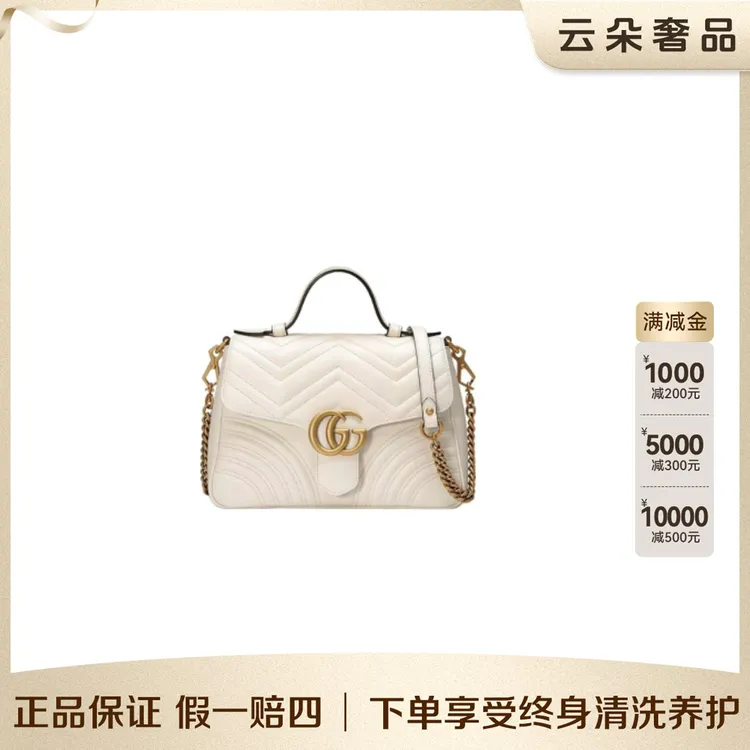 99新 GUCCI/古驰 古驰marmont邮差白色