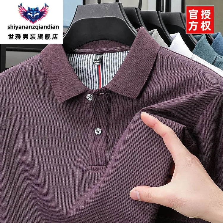 【品牌专柜】夏季100%纯棉高端短袖男士带翻领下摆开叉POLO衫透气时