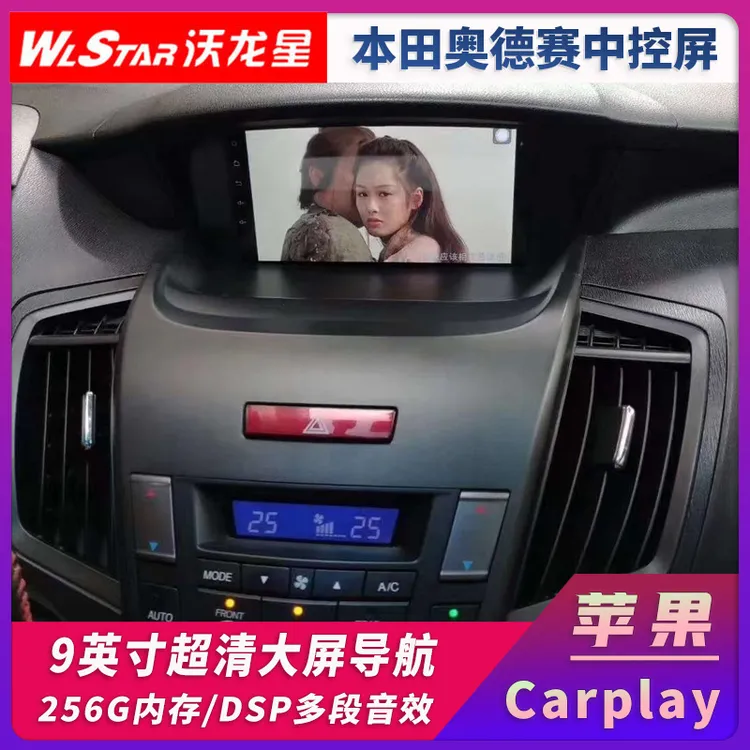 适用本田奥德赛专用原车风格导航安卓倒车影像中控屏360全景一体