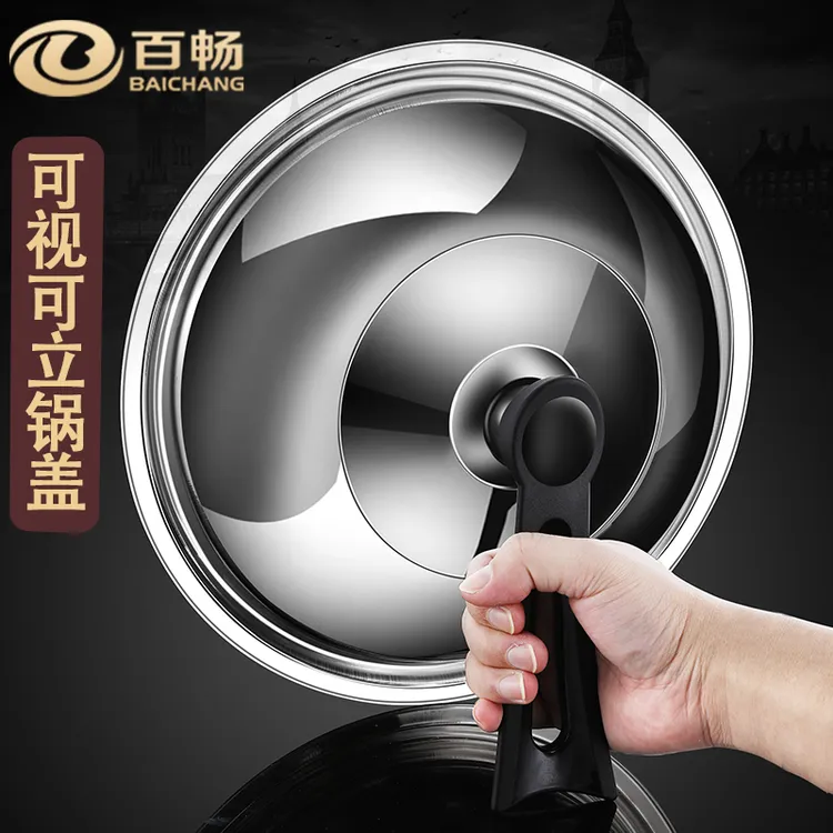 不锈钢炒锅锅盖锅具家用万能通用炒菜锅盖子铁锅玻璃盖34寸带把手