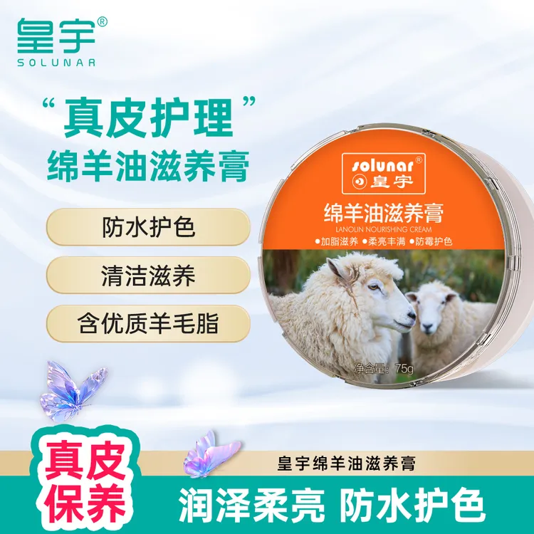 皇宇绵羊油皮鞋油黑色皮衣油护理剂真皮保养油无色通用皮格具套装