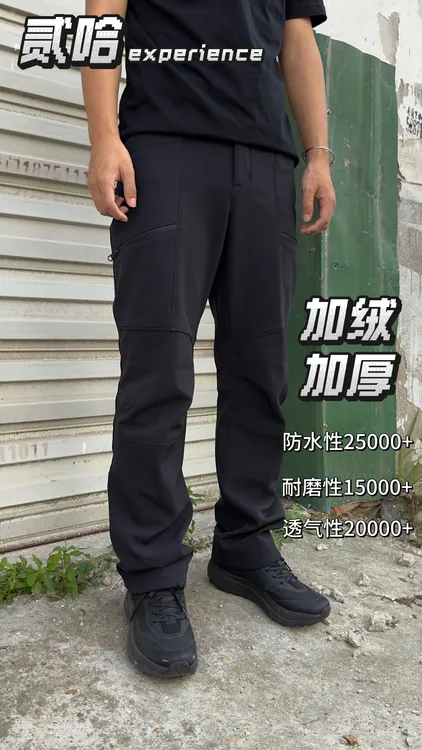 【加厚加绒防水】软壳防水户外阔脚弯刀立体剪裁冲锋裤保暖68020