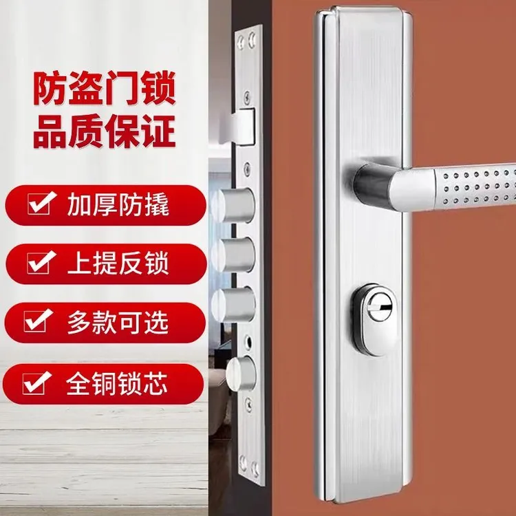 防盗门锁套装家用门锁全铜锁芯天地锁加厚把手通用型大门入户门锁