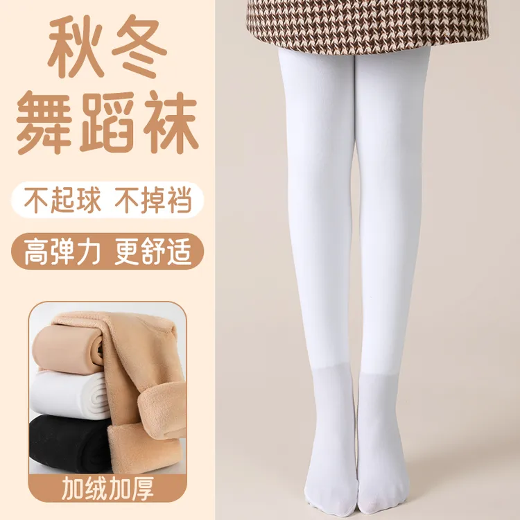 女童舞蹈袜秋冬款儿童连裤袜加绒加厚白色练功专用打底裤春秋薄绒