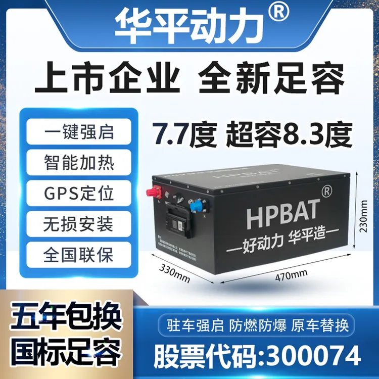 货车驻车空调锂电池24V大容量磷酸铁锂A品电芯强启动卡车+12V房车