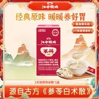 江中猴姑米稀米糊2天装原味养胃早餐燕麦片好喝营养代餐冲饮ZB