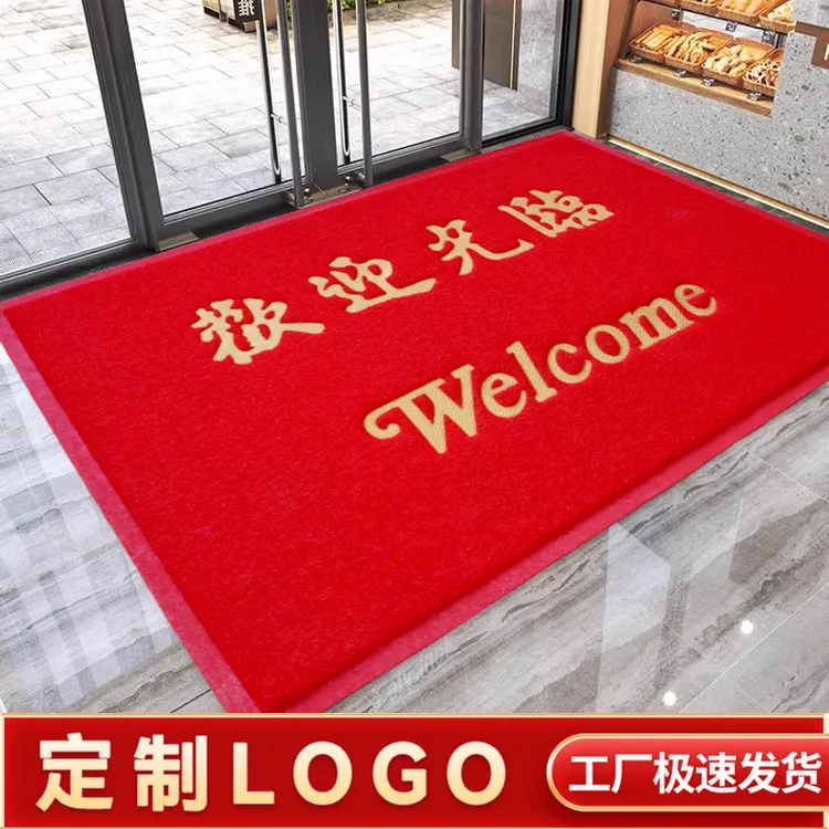 商用丝圈欢迎光临进门防滑脚垫入户门垫地垫防水塑料特厚迎宾垫
