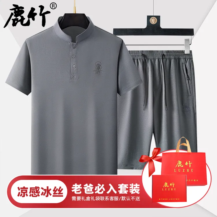 【两件套装/凉感冰丝】新中式爸爸夏装短袖中老年男士宽松休闲短裤