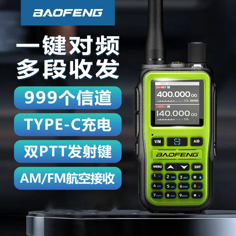 宝锋BF-5Rmini宝峰对讲机户外10公里迷你小机小型2025新款对讲机