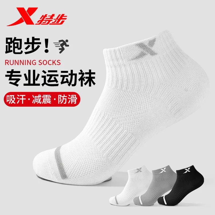 XTEP/特步袜子男短袜纯棉5A抗菌防臭吸汗透气薄款跑步运动短筒袜