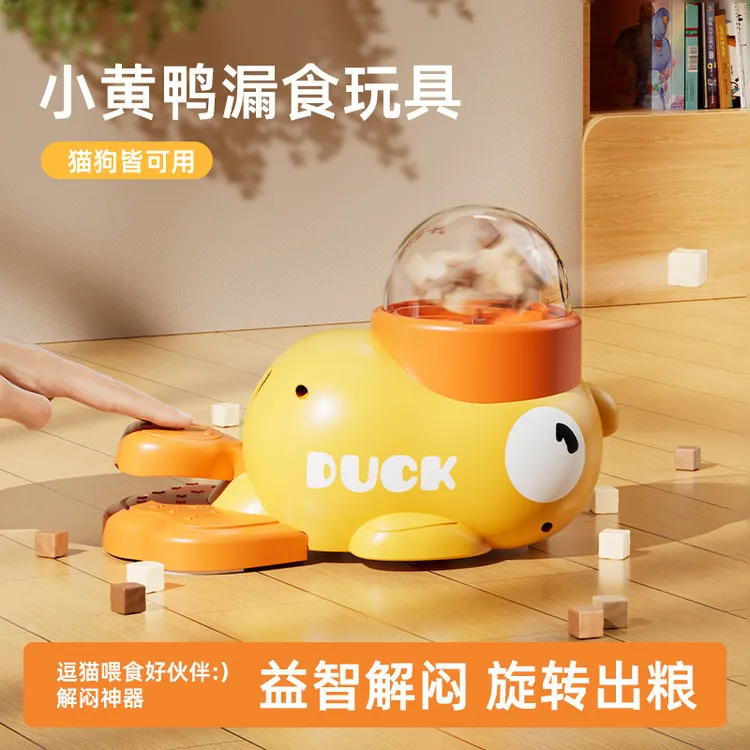 小黄鸭宠物自动投食器猫咪狗狗互动训练玩具喂食器
