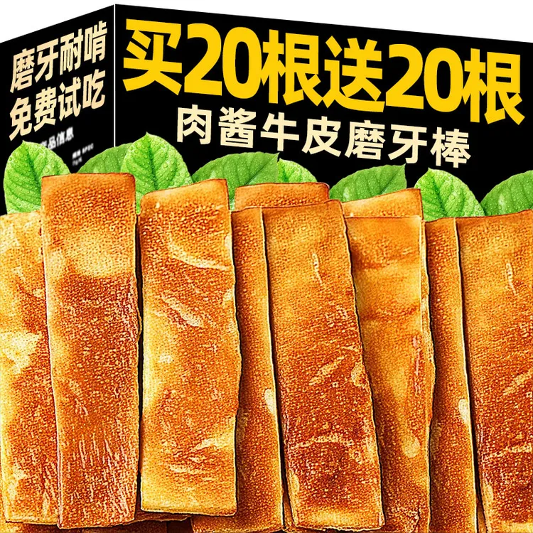 风干肉酱牛皮狗狗磨牙棒宠物零食耐啃耐咬大中小型犬训练奖励幼犬