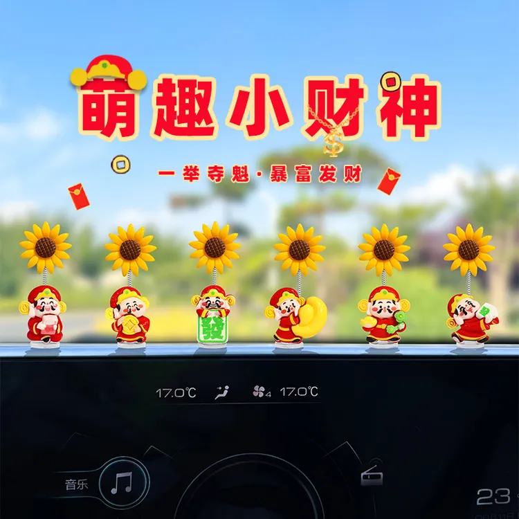 新款汽车向日葵小摆件可爱财神摆件车内中控台办电动车公室装饰品