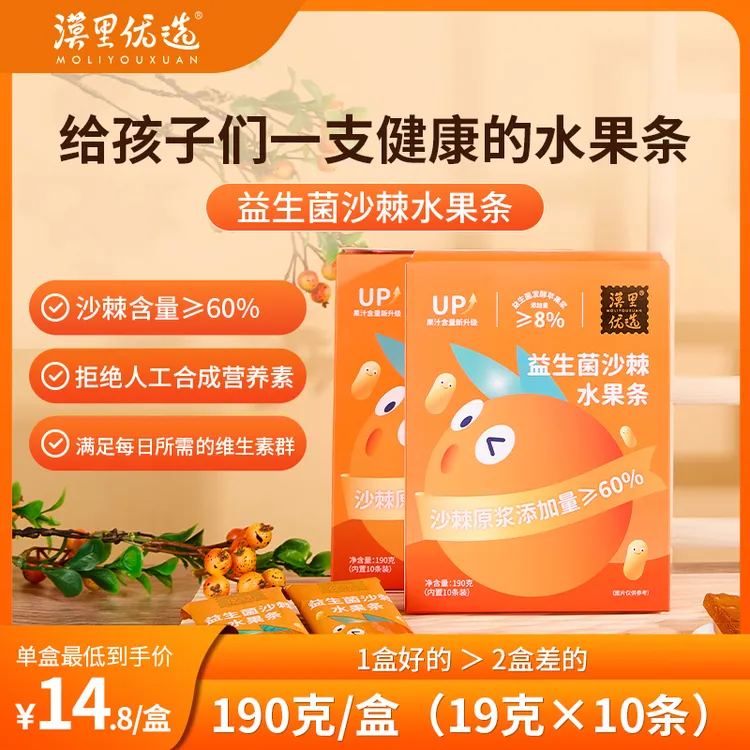 漠里优选益生菌沙棘水果条•儿童零食营养健康•益生菌VC