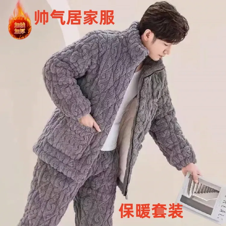 稻草人秋冬长绒男士休闲睡衣三层加厚加绒时尚潮流家居服保暖套装