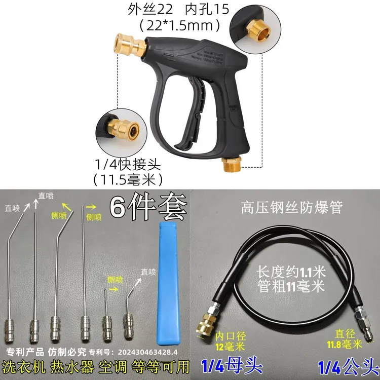 高压洗车专用水枪头搭配多功能家电清洗喷头神器防爆软管组合套装