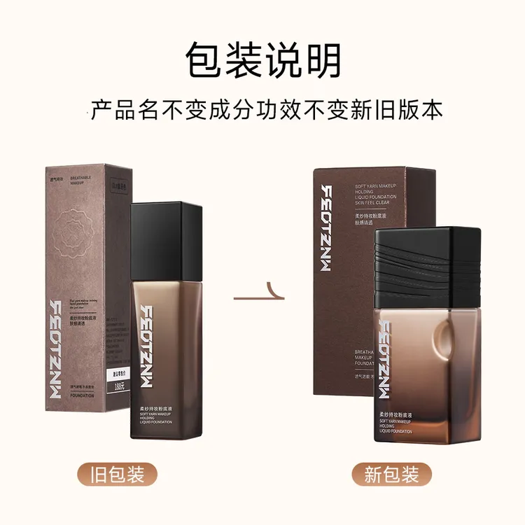 法汀妮第三代粉底液持妆干皮油皮防水防汗不脱妆持妆粉底