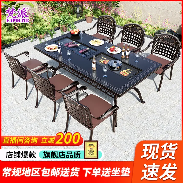 【梵派户外】烧烤桌椅户外庭院铸铝碳烤一体桌露台别墅休闲桌椅组合
