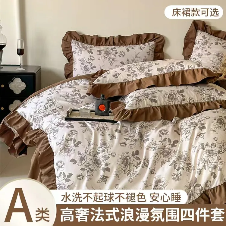 法式复古花边磨毛水洗棉四件套床品套件安纳西-咖亲肤舒适三件套