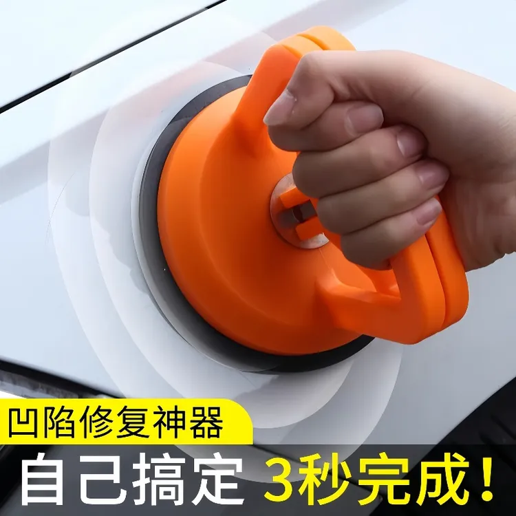 汽车凹陷修复神器车凹陷拉拔器车门无痕吸坑拉拔钣金工具强力吸盘
