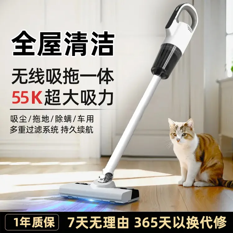 2026新款无线吸尘器手持式大功率家用大吸力吸猫毛吸尘拖地一体机