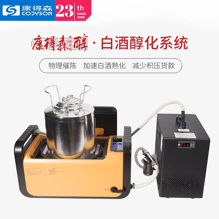 康得森超声波白酒陈化机酒坊白酒处理机白酒处理设备陈化机洋酒