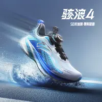 安踏儿童骇浪4.0男女童跑鞋新舒适防滑耐磨青少年跑鞋312545508