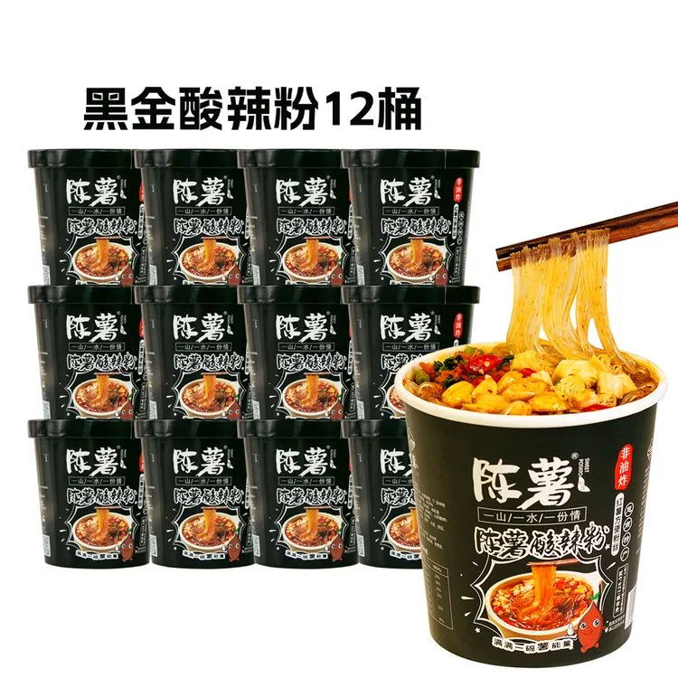 【到手12桶】陈薯酸辣粉纯红薯粉速食非油炸方便面冲泡贵州特产