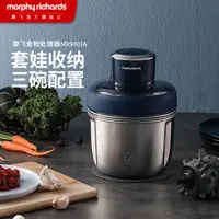 摩飞家用大容量套娃绞肉机不锈钢分类三碗小型多功能剥蒜MR9401A