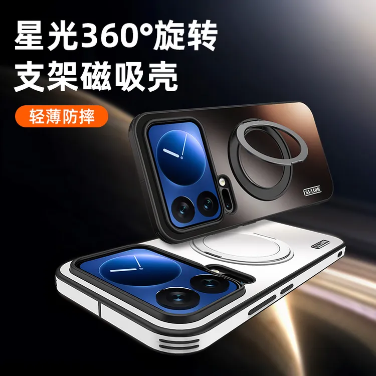 不挡广角适用小米17promax手机壳17pro磁吸旋转支架17软边防摔por
