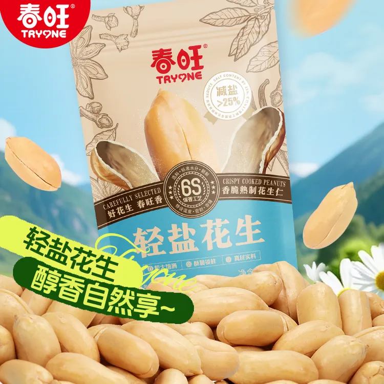 春旺山东大花生轻盐花生下酒菜办公室零食426g/袋