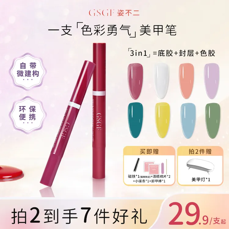 姿不二2025秋冬季全色猫眼三合一懒人一步胶指甲油胶环保爆闪猫眼