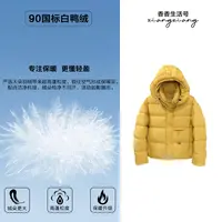 《90绒》”小太阳"2025冬季纯色短款立领连帽羽绒服85621