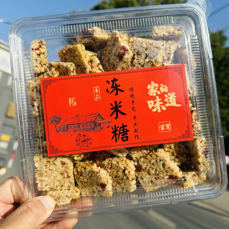 土红糖炒米糖花生米花糖米焦常山特产同弓小徐手工香甜酥脆冻米