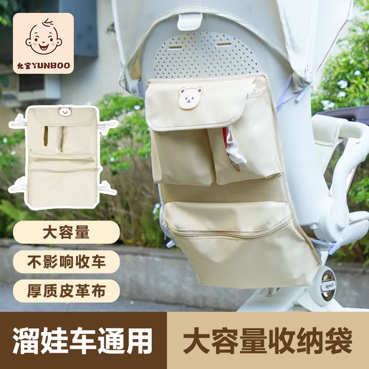 适合丸丫T6遛娃神器皮革收纳袋大容量超实用挂包婴儿推车通用配件