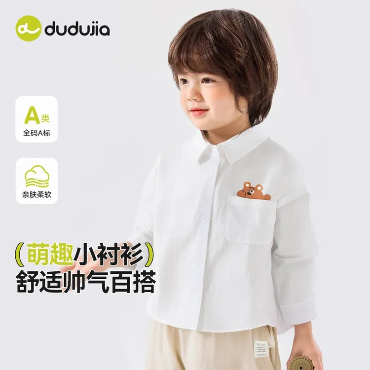 【100%棉】嘟嘟家儿童春秋衬衫纯棉儿童服装外出衬衣女宝上衣男童潮