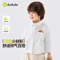 【100%棉】嘟嘟家儿童春秋衬衫纯棉儿童服装外出衬衣女宝上衣男童潮