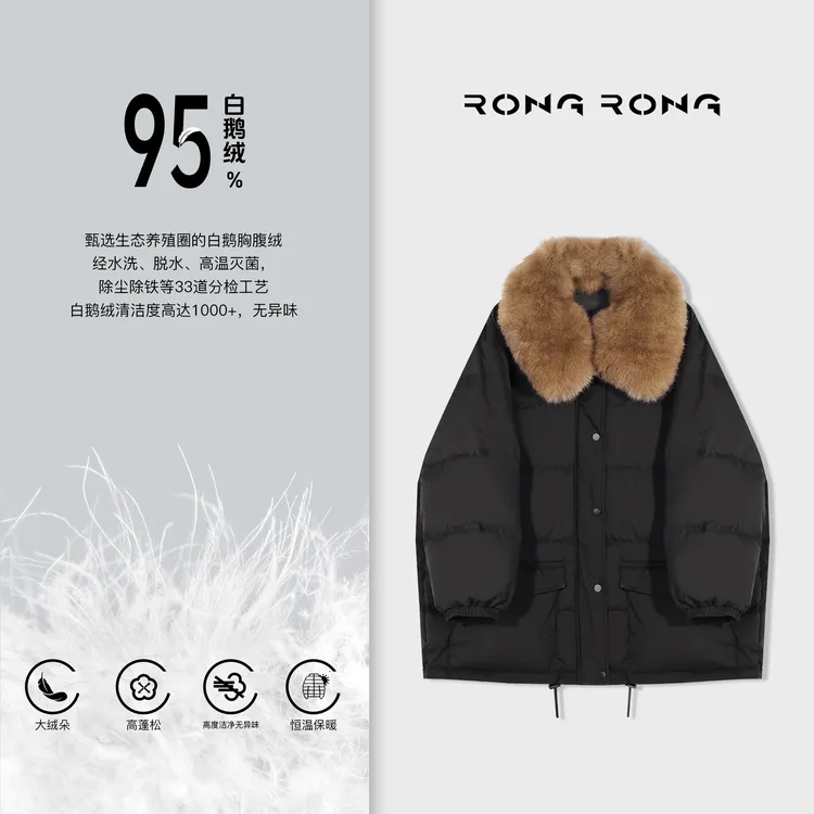 溶溶【战袍】RONGRONG95白鹅绒三色染狐狸毛领三防羽绒服R25D221W