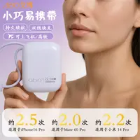 艾博【3C认证】小元宝自带线小巧迷你快充通用移动电源充电宝