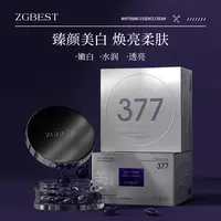 【美白小紫弹】ZGBEST美白精华膏