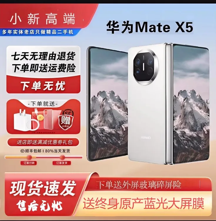 99新 Huawei/华为 华为mateX5 99新官翻机